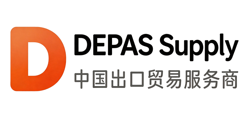 东莞市黛帕斯供应链有限公司